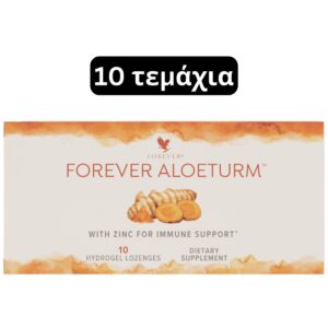 Forever Aloe Turm 10 pack (100 τεμάχια ζελεδάκια με κουρκουμά και ψευδάργυρο για ενίσχυση του ανοσοποιητικού)