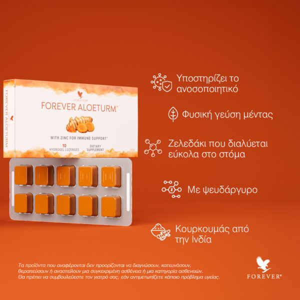 Forever Aloe Turm 10 pack (100 τεμάχια ζελεδάκια με κουρκουμά και ψευδάργυρο για ενίσχυση του ανοσοποιητικού) - Image 8