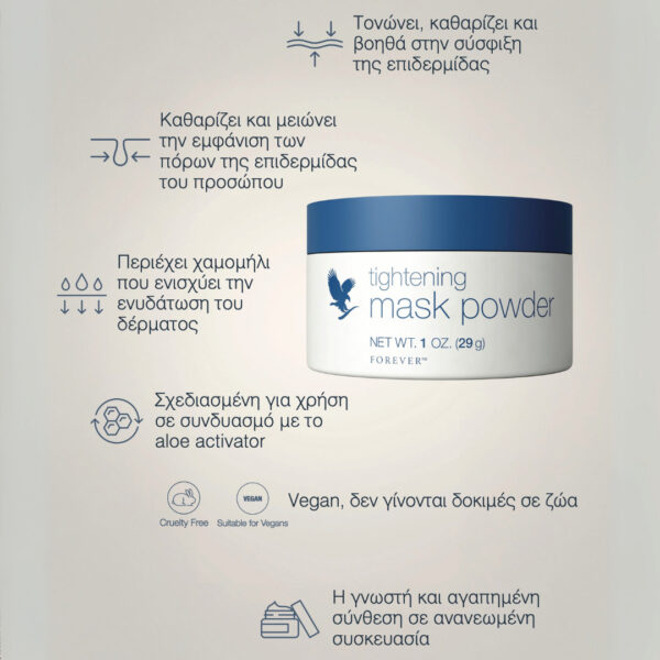 Tightening Mask Powder Forever μάσκα σύσφιξης προσώπου 29g