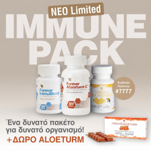 Forever Immune Pack με ImmuBlend, Absorbent-C, Bee Propolis και AloeTurm ως δώρο.