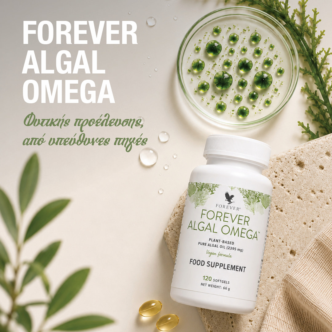 Forever Algal Omega: συσκευασία 120 μαλακών καψουλών, με μήνυμα «Φυτικής προέλευσης, από υπεύθυνες πηγές».